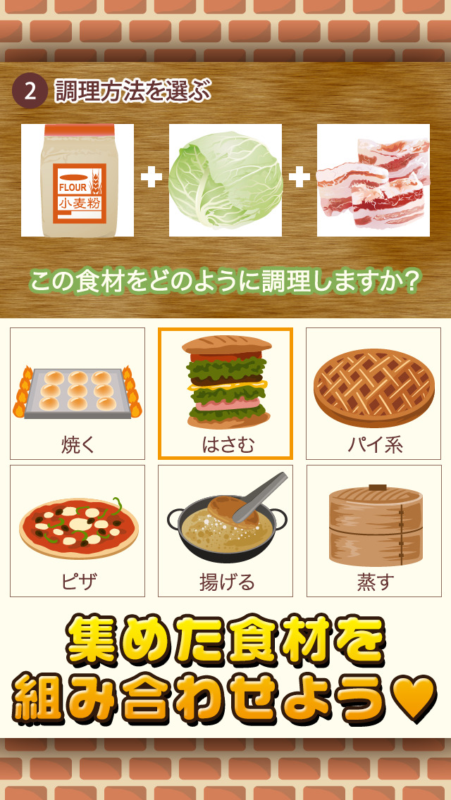 パン屋の達人~つくって売ってパン屋をでっかく!~のスクリーンショット_3