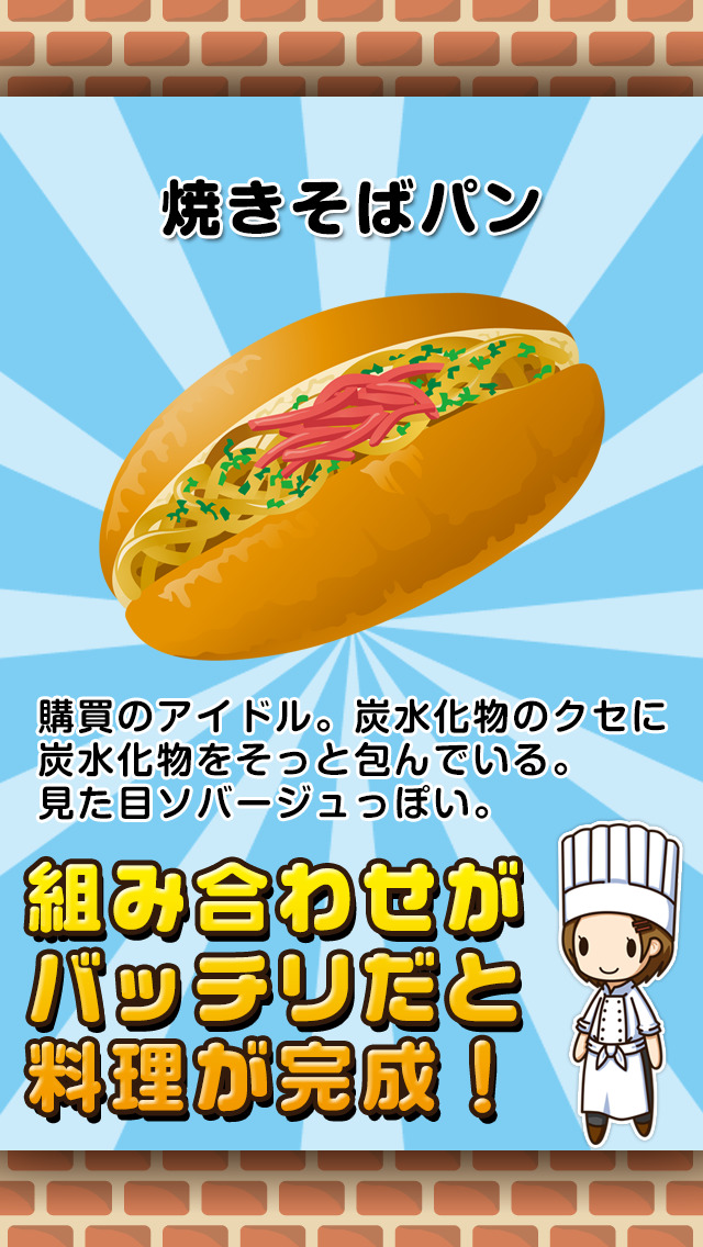パン屋の達人~つくって売ってパン屋をでっかく!~のスクリーンショット_4
