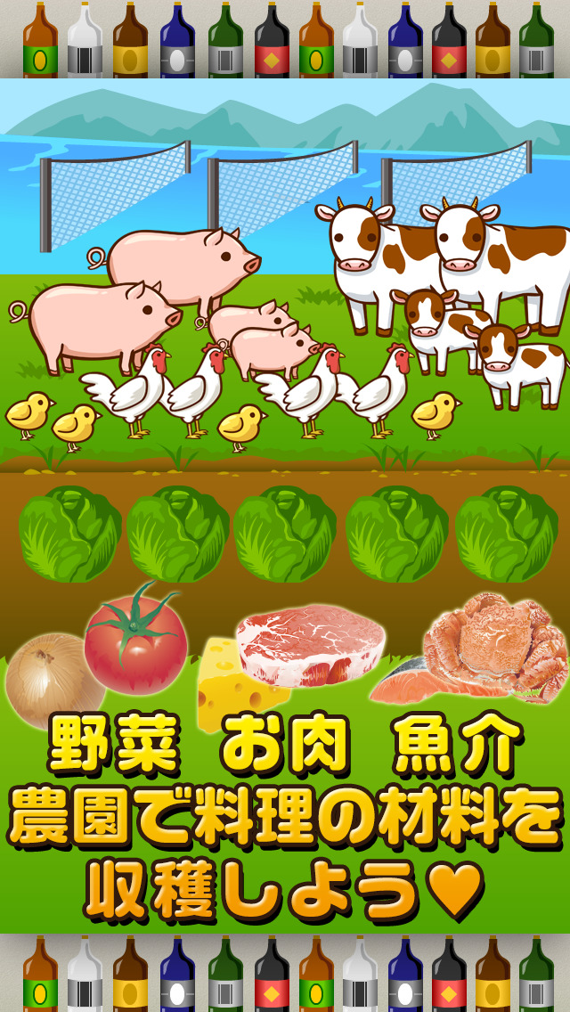 居酒屋の達人~つくって売って居酒屋をでっかく!~のスクリーンショット_2