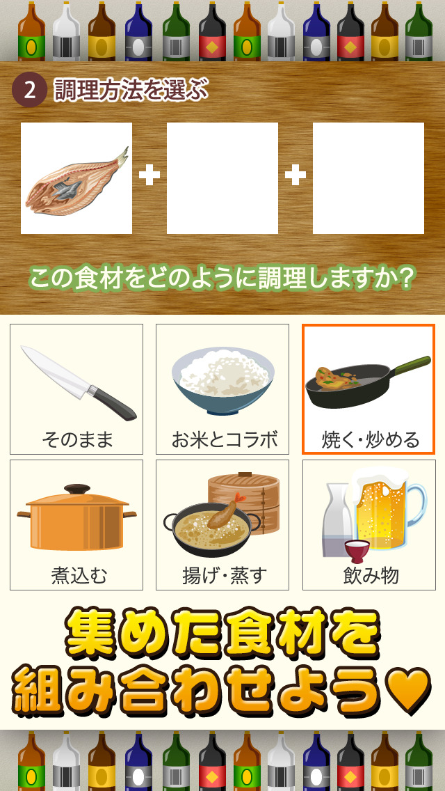 居酒屋の達人~つくって売って居酒屋をでっかく!~のスクリーンショット_3