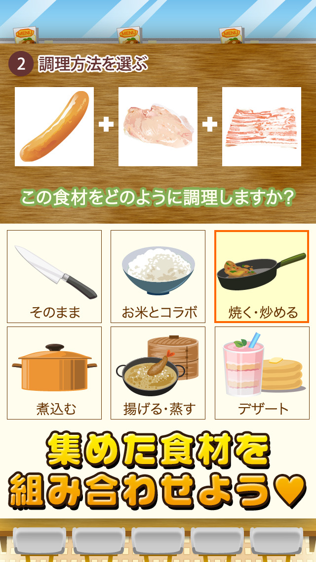 ファミレスの達人~つくって売ってお店をでっかく!~のスクリーンショット_3