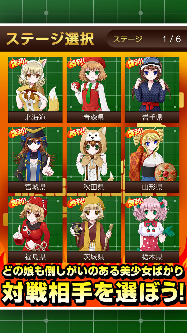 全国リバーシ選手権~超ハマる美少女ゲーム~のスクリーンショット_2