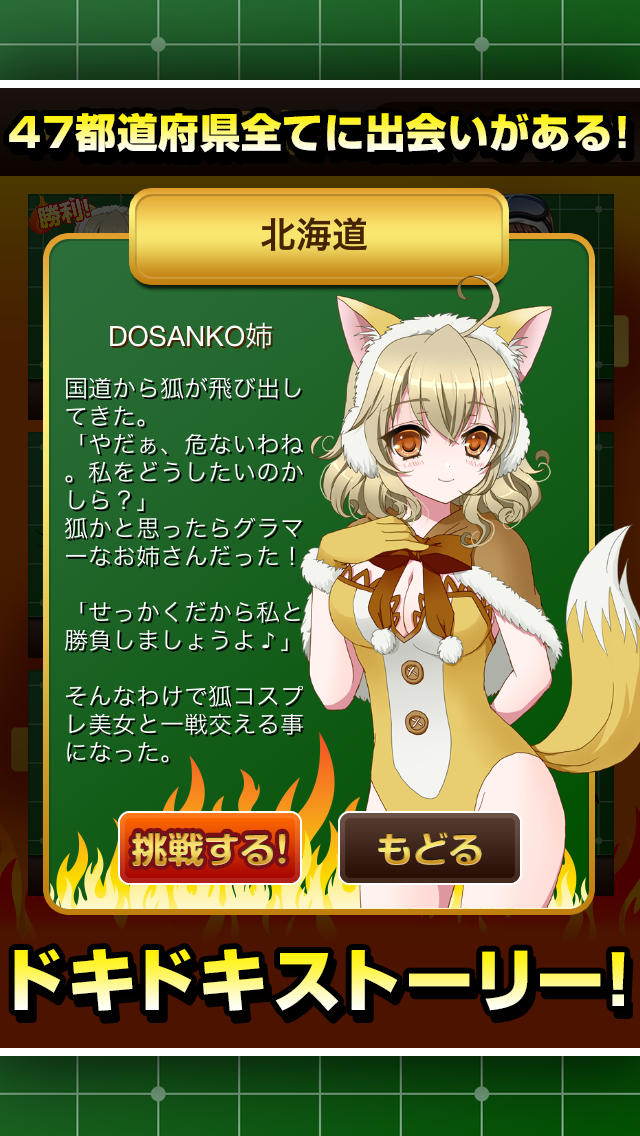 全国リバーシ選手権~超ハマる美少女ゲーム~のスクリーンショット_3