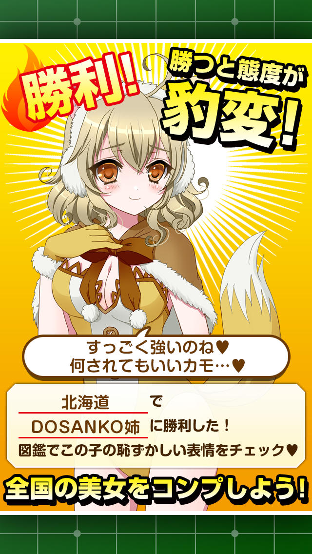 全国リバーシ選手権~超ハマる美少女ゲーム~のスクリーンショット_5