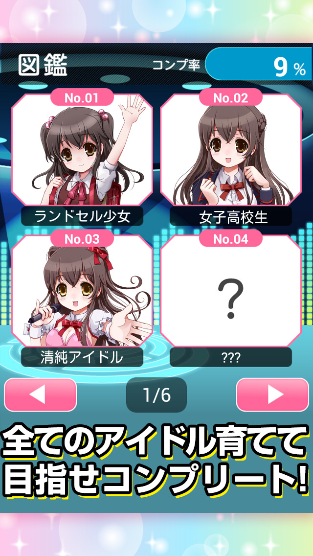 育ててアイドルの卵のスクリーンショット_5