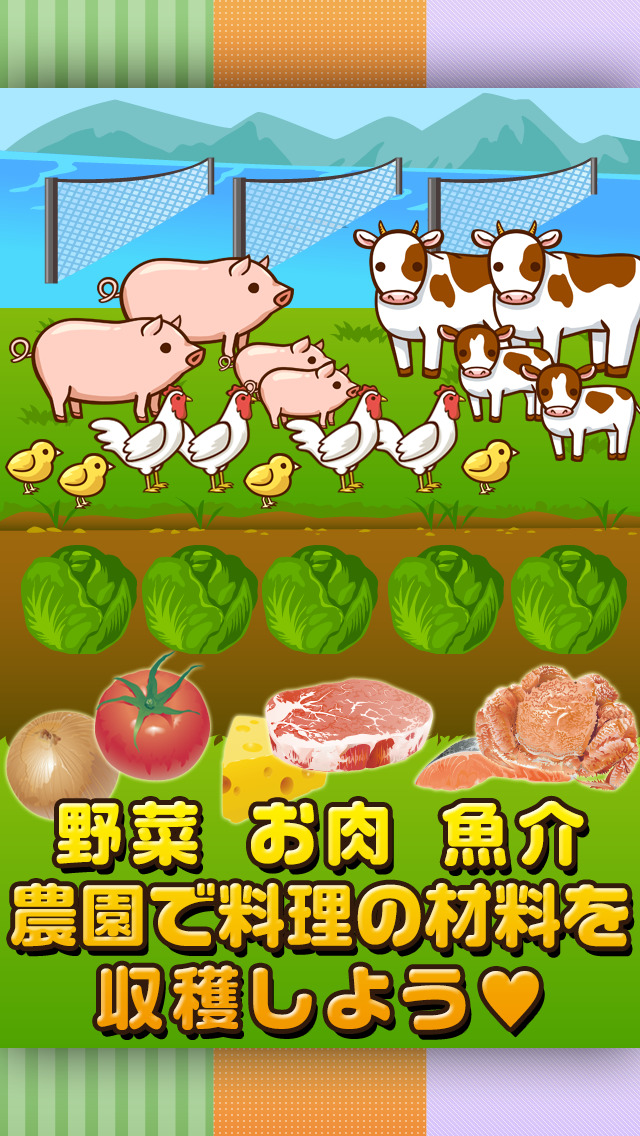 ファーストフードの達人~つくって売ってお店をでっかく!~のスクリーンショット_2