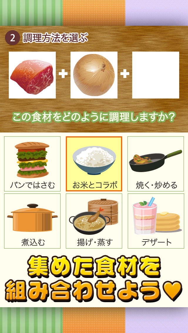 ファーストフードの達人~つくって売ってお店をでっかく!~のスクリーンショット_3