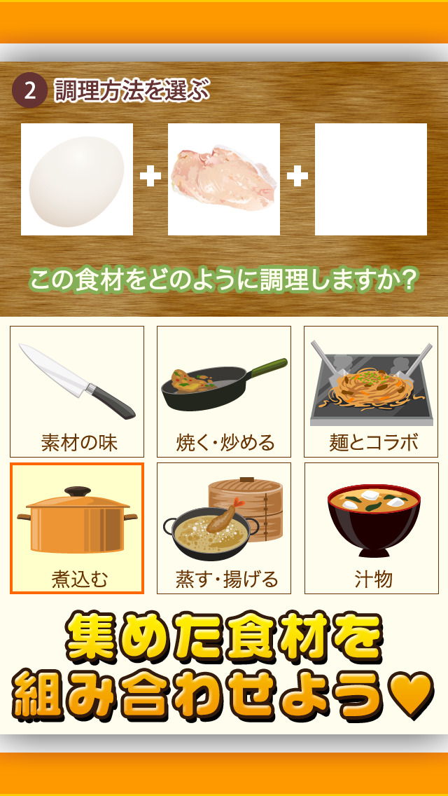 どんぶりの達人~つくって売ってお店をでっかく!~のスクリーンショット_3