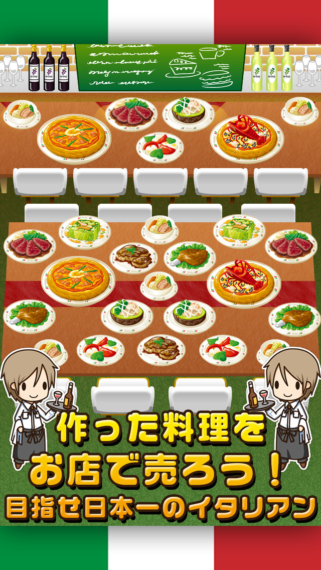 イタリアンの達人~つくって売ってお店をでっかく!~のスクリーンショット_5