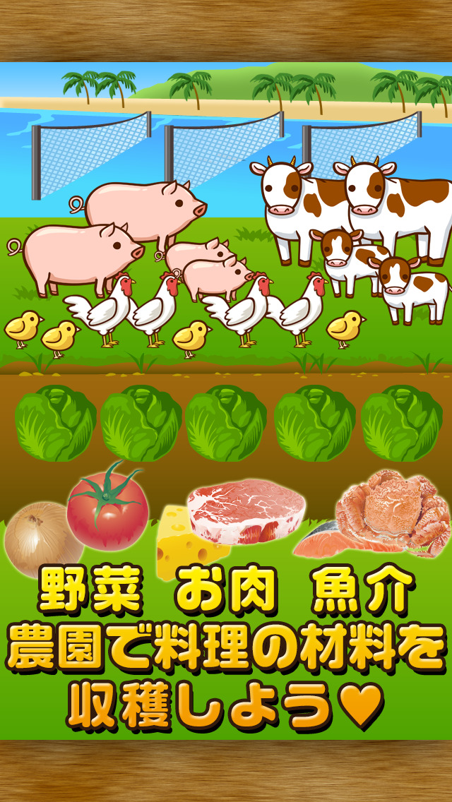 無人島の達人~つくって売ってお店をでっかく!~のスクリーンショット_2