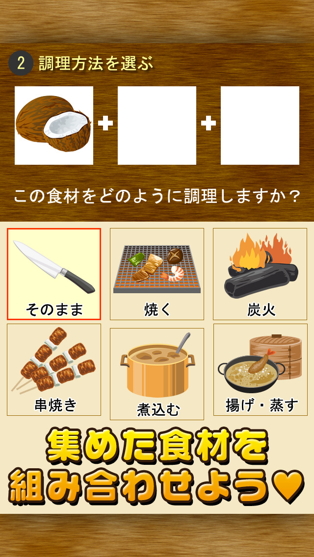 無人島の達人~つくって売ってお店をでっかく!~のスクリーンショット_3