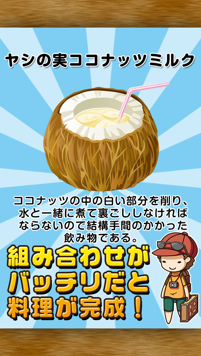 無人島の達人~つくって売ってお店をでっかく!~のスクリーンショット_4