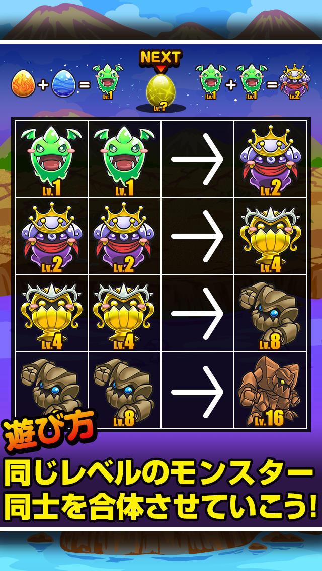 がったいモンスター!~超ハマるパズルゲーム~のスクリーンショット_3