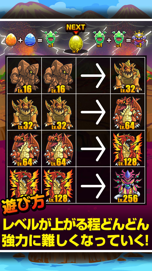 がったいモンスター!~超ハマるパズルゲーム~のスクリーンショット_4