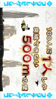 カンフーランナーのスクリーンショット_2