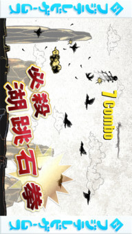 カンフーランナーのスクリーンショット_3