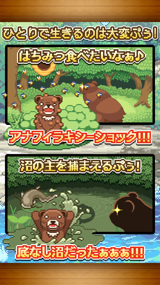 くまのぷうたん~愛と復讐のゲーム~のスクリーンショット_3