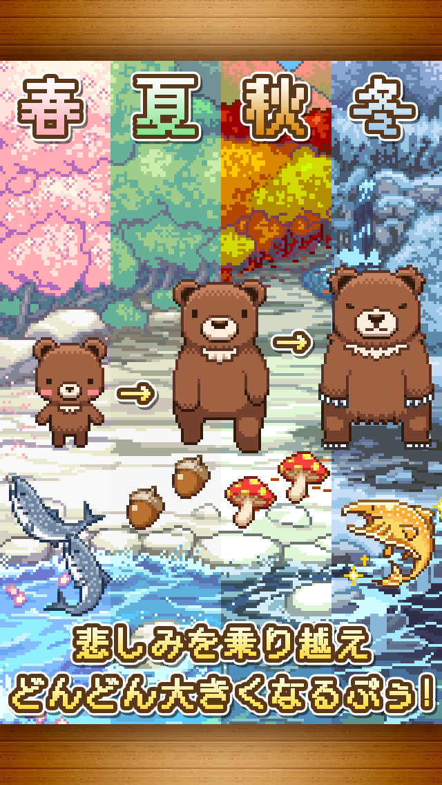 くまのぷうたん~愛と復讐のゲーム~のスクリーンショット_4