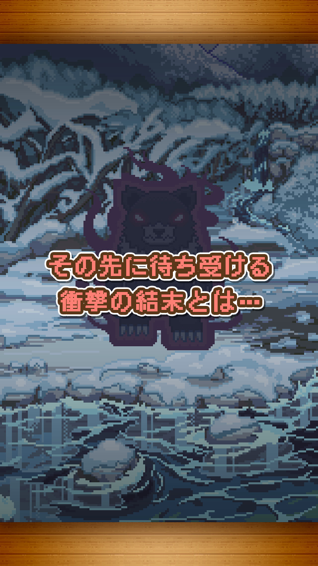 くまのぷうたん~愛と復讐のゲーム~のスクリーンショット_5