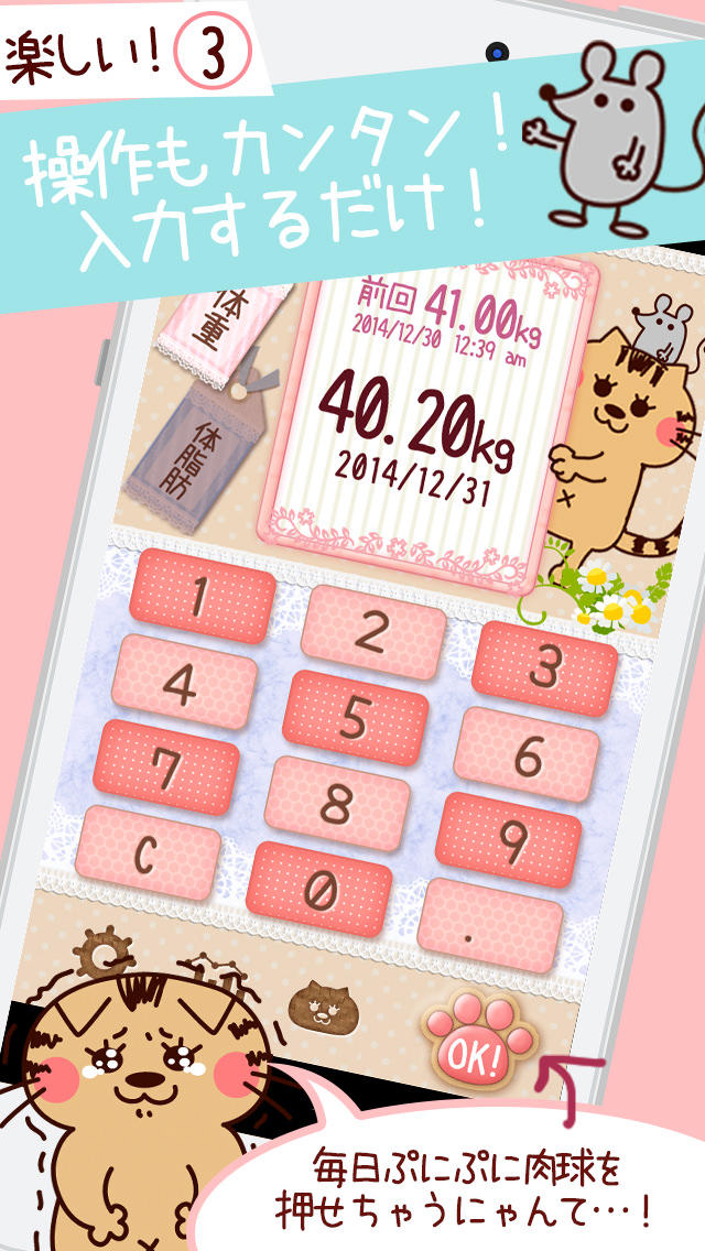 かわいい！*記録ダイエット*ネコと毎日記録ダイエットしよう！のスクリーンショット_4