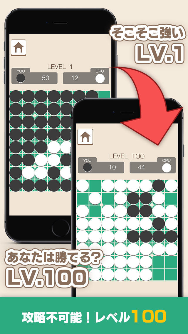リバーシ－最強思考エンジン「Y」搭載－のスクリーンショット_3