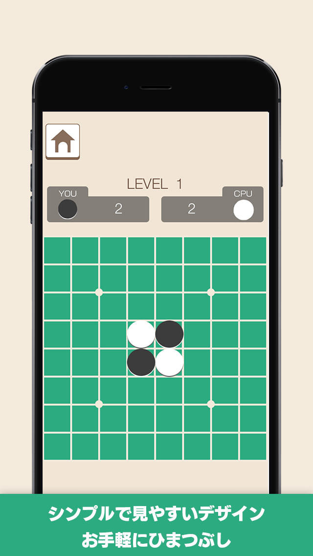 リバーシ－最強思考エンジン「Y」搭載－のスクリーンショット_4