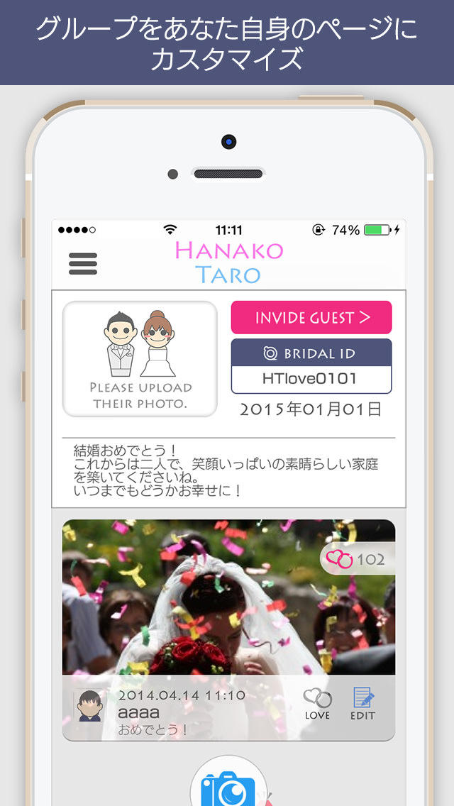 BRIDAL PIC - 結婚式、披露宴、二次会の写真をみんなで共有 -のスクリーンショット_2