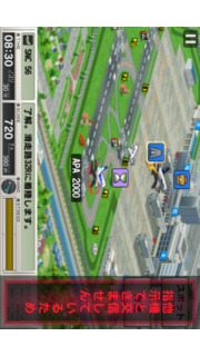 ぼくは航空管制官 RUNWAY STORY 大阪 Liteのスクリーンショット_5