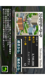 ぼくは航空管制官 RUNWAY STORY 大阪のスクリーンショット_4