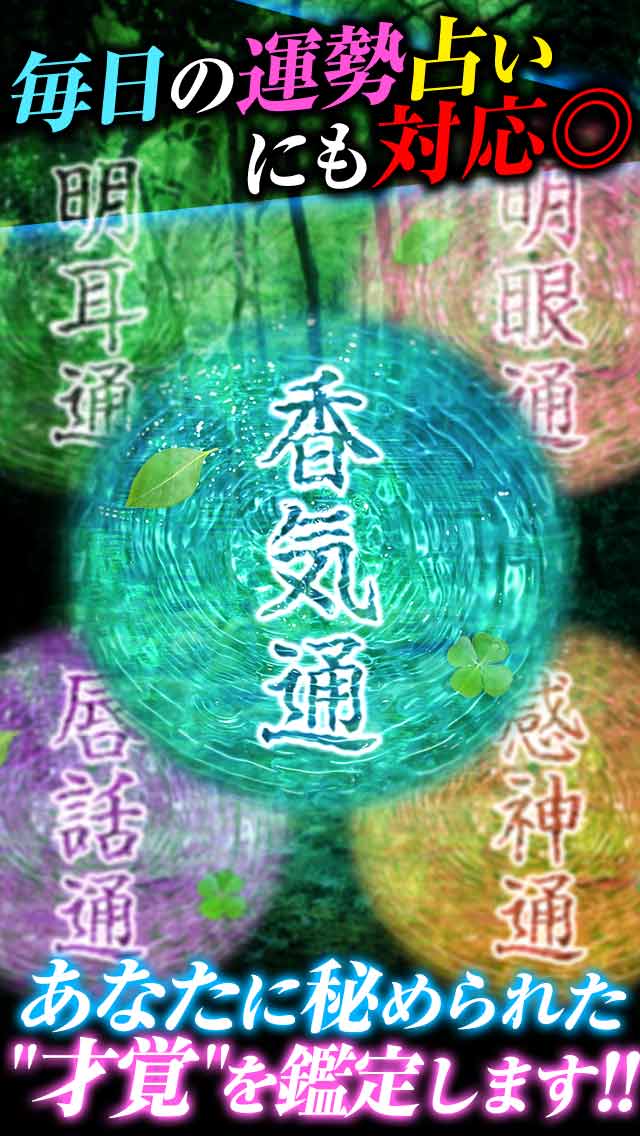 【[人気]神的中】松下こだま式神緑占　-恋の才覚と運命を知る占いアプリ-のスクリーンショット_2