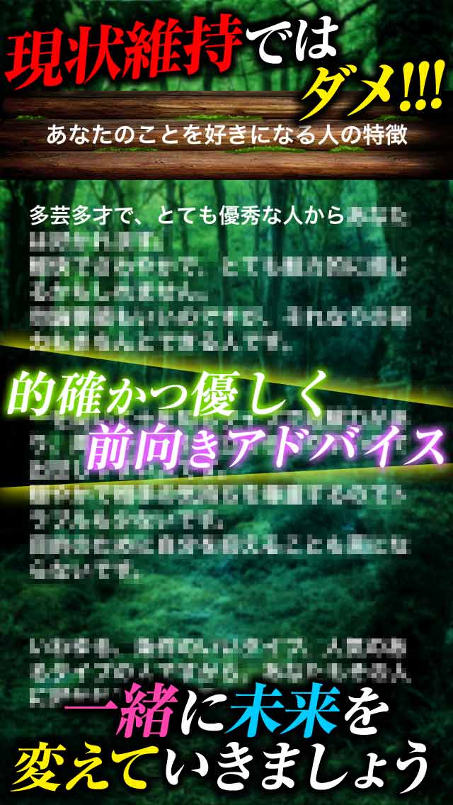 【[人気]神的中】松下こだま式神緑占　-恋の才覚と運命を知る占いアプリ-のスクリーンショット_4