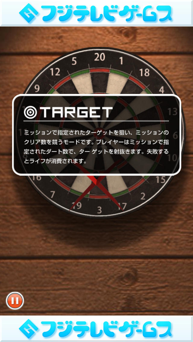ダーツの達人 ~DARTS WORLD SHOT~のスクリーンショット_4