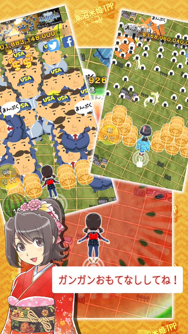 魚沼米姫TPP～環太平洋の国の人たちを魚沼米で満腹にしちゃうよSpecial～のスクリーンショット_5