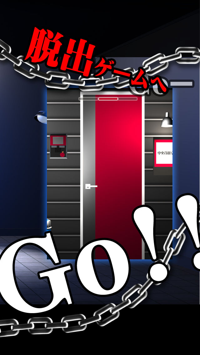 脱出ゲーム 絶滅ロボの起動のスクリーンショット_5