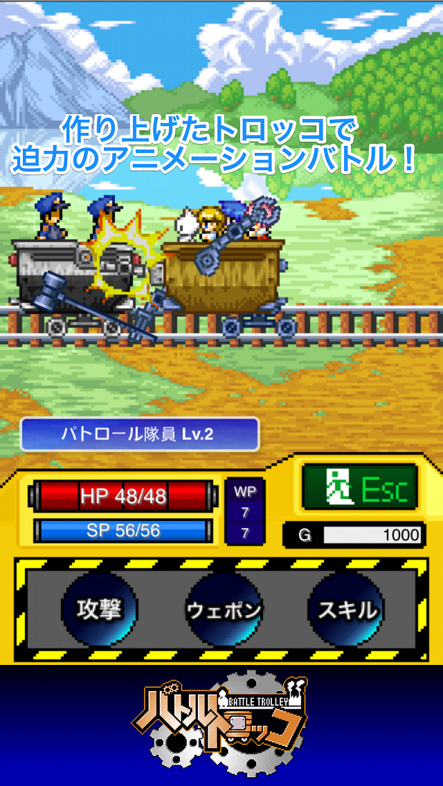 バトルトロッコ【トロッコ冒険活劇！レール系ダンジョンRPG】のスクリーンショット_3