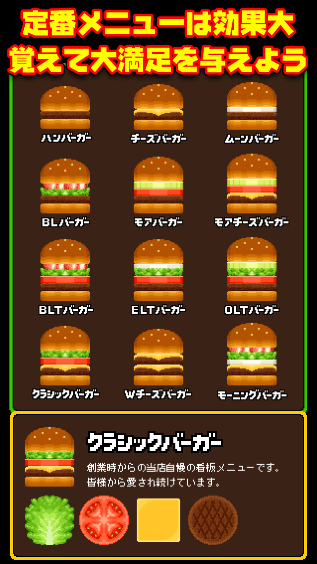 バーガーバトラーのスクリーンショット_4