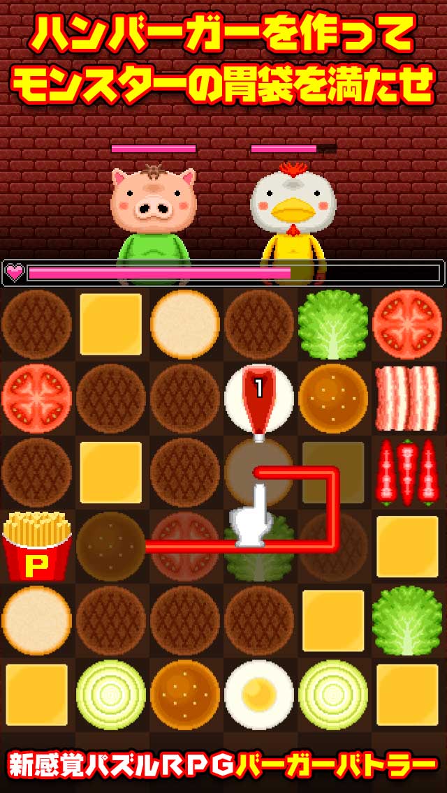 バーガーバトラーのスクリーンショット_1