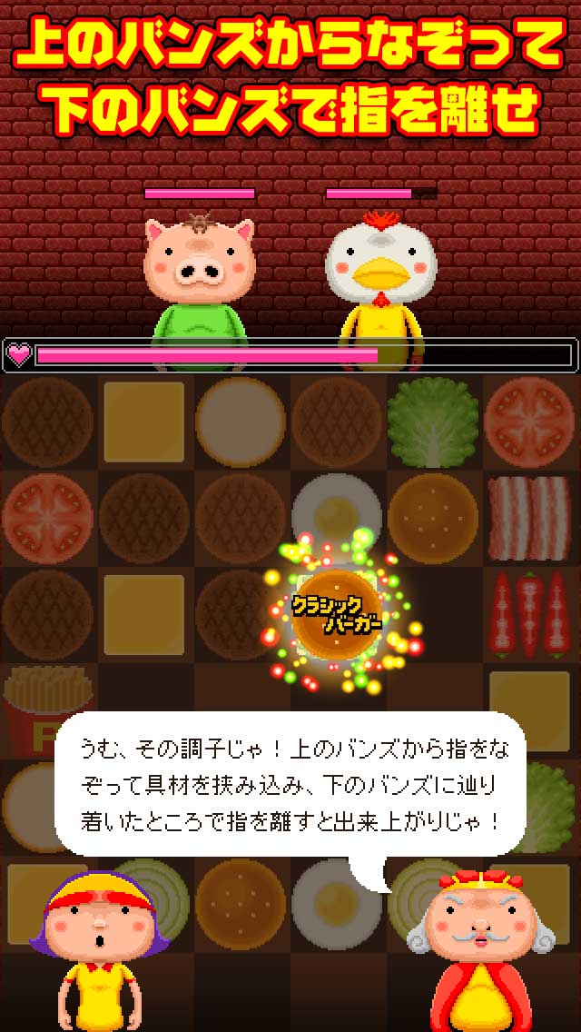 バーガーバトラーのスクリーンショット_2