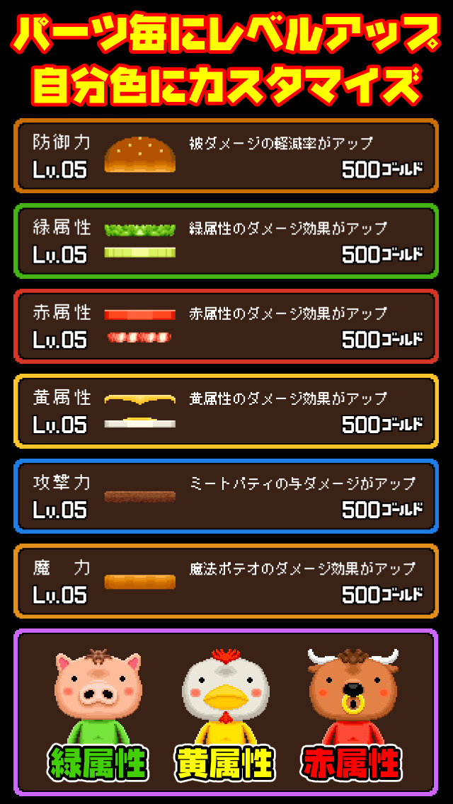 バーガーバトラーのスクリーンショット_3