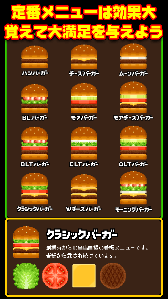 バーガーバトラーのスクリーンショット_4