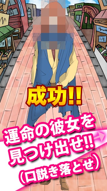 信じられない話だがこんな俺にも運命の人がいるらしいのスクリーンショット_5