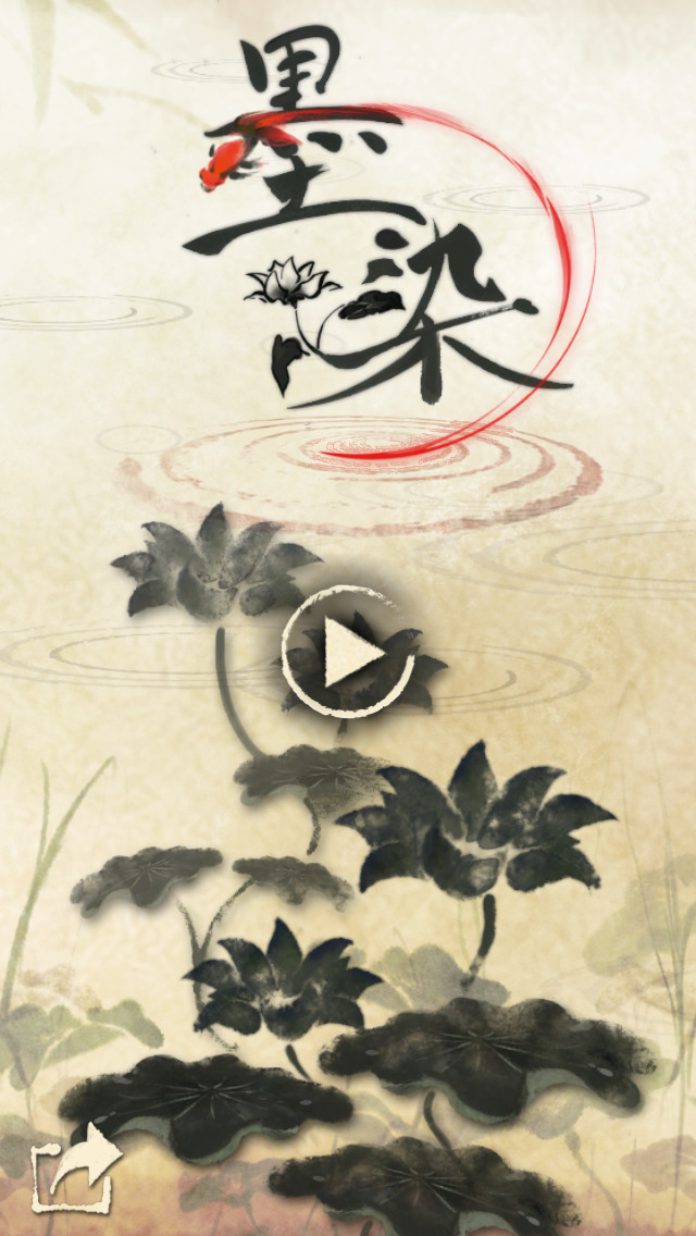 墨染-sumizome-のスクリーンショット_1