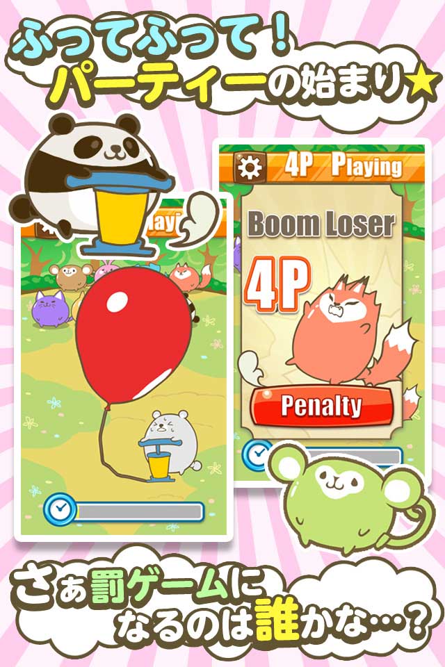 Balloon Blast ドキドキの運試しパーティー！のスクリーンショット_3