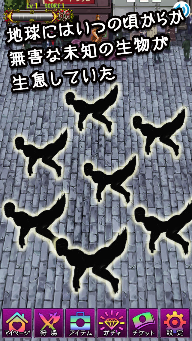 KETU野郎～無料で遊べる新ジャンル育成ゲーム～ 人類が進化していく過程を体験しよう！ 今すぐやってくれるかな？のスクリーンショット_1