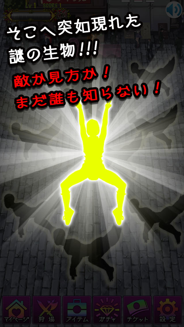 KETU野郎～無料で遊べる新ジャンル育成ゲーム～ 人類が進化していく過程を体験しよう！ 今すぐやってくれるかな？のスクリーンショット_2