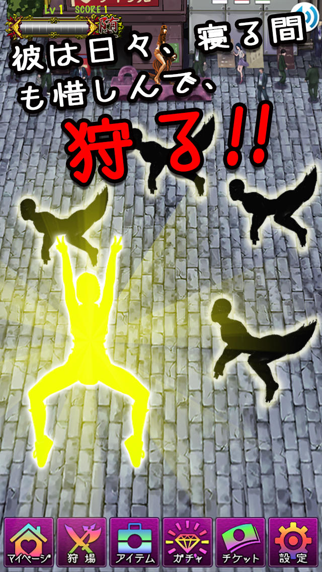 KETU野郎～無料で遊べる新ジャンル育成ゲーム～ 人類が進化していく過程を体験しよう！ 今すぐやってくれるかな？のスクリーンショット_3