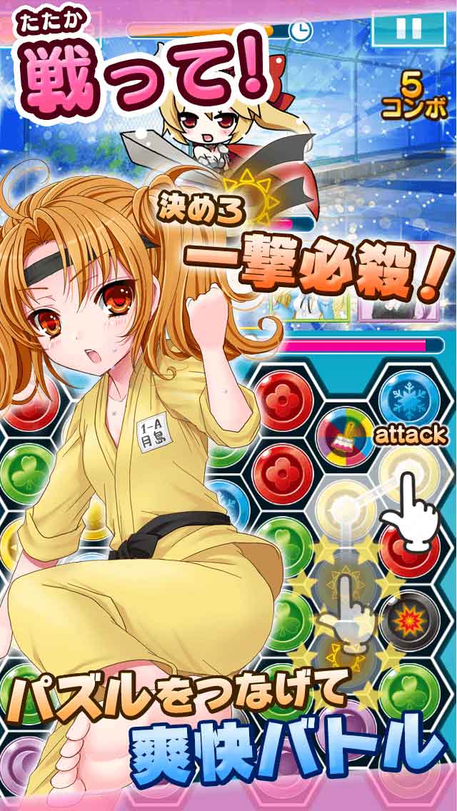 戦え！プリンセスドールのスクリーンショット_3