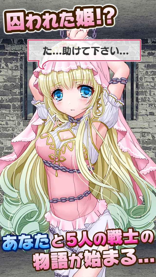 戦え！プリンセスドールのスクリーンショット_5