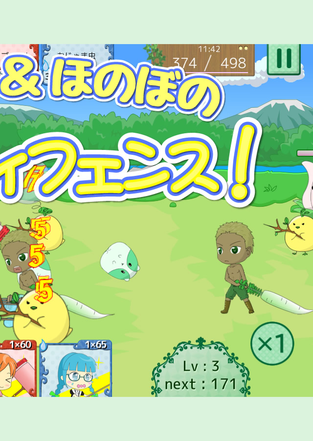 ～ほのぼの大乱闘～ぽこぽこうぉーずのスクリーンショット_2