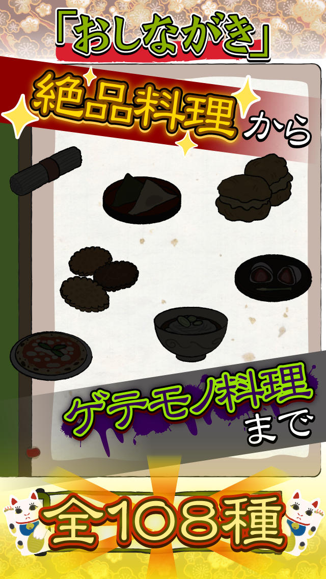 石臼回せます - レシピ育成の無料ゲーム。人気の癒し料理を体験!のスクリーンショット_4